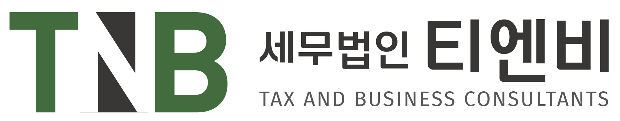세무법인티엔비 로고